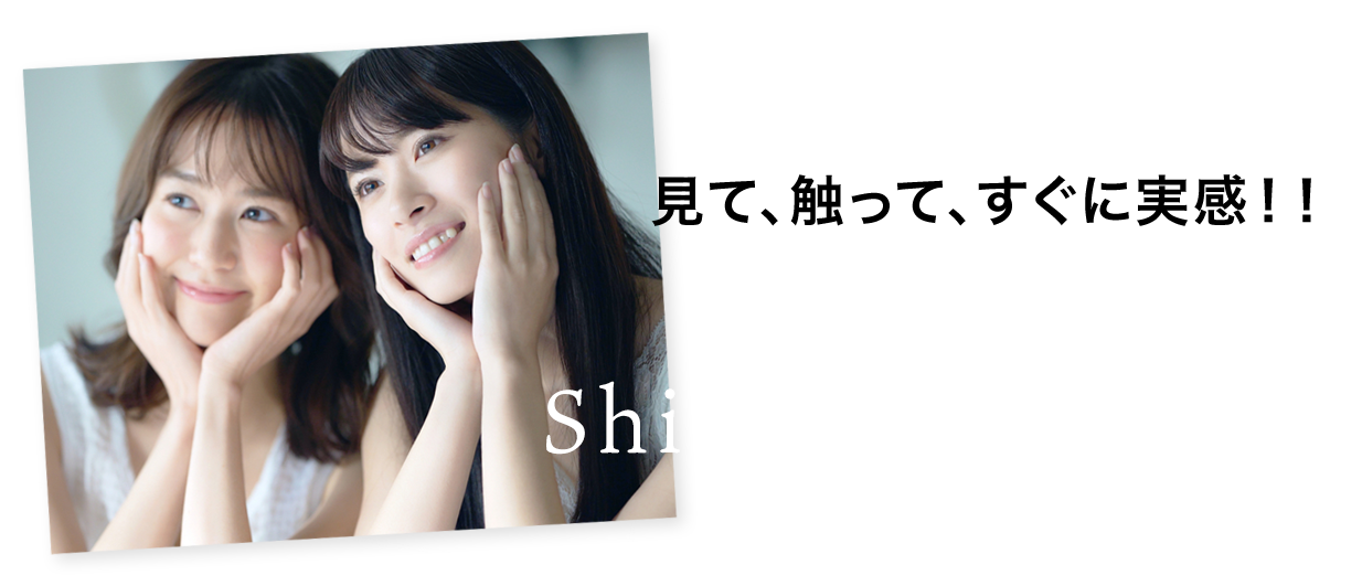 Shineに決めました!