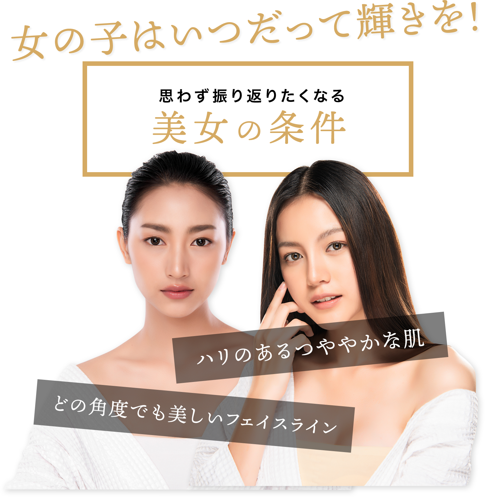 女の子はいつだって輝きを!